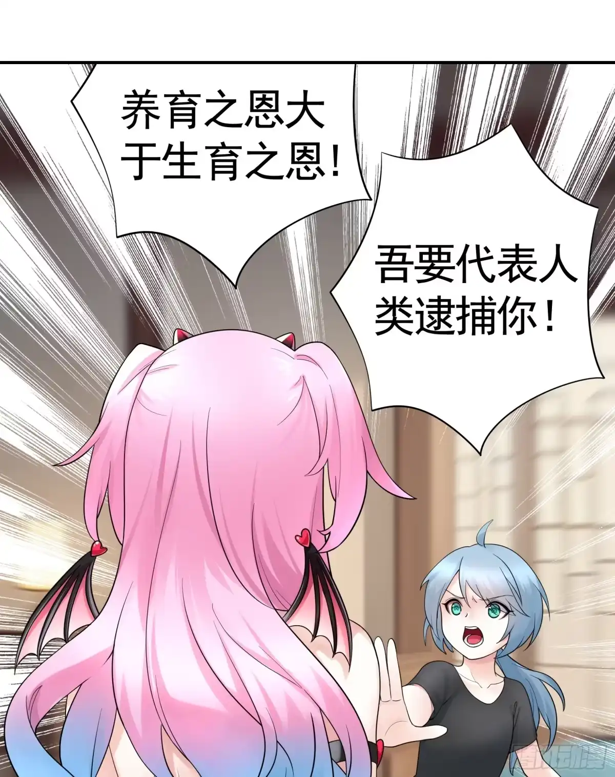 《纯情魅魔屑剑仙》拿魅魔祭剑 第5页