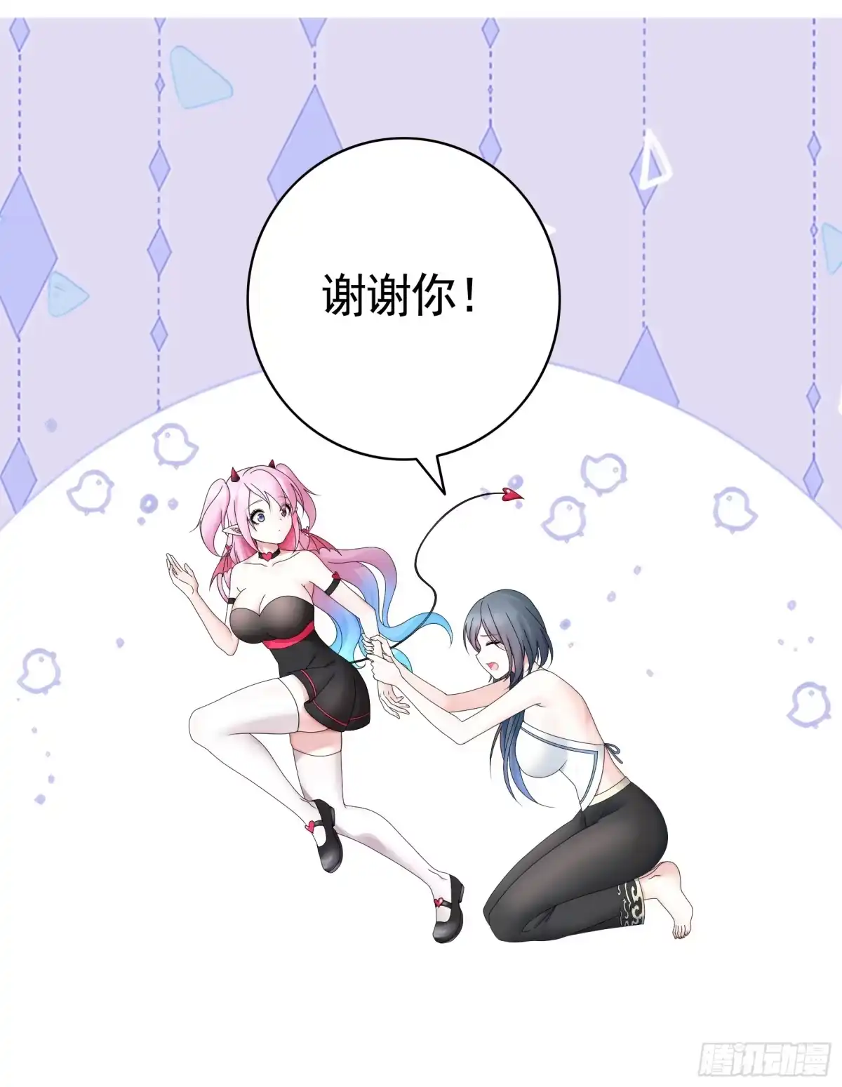 《纯情魅魔屑剑仙》拿魅魔祭剑 第30页