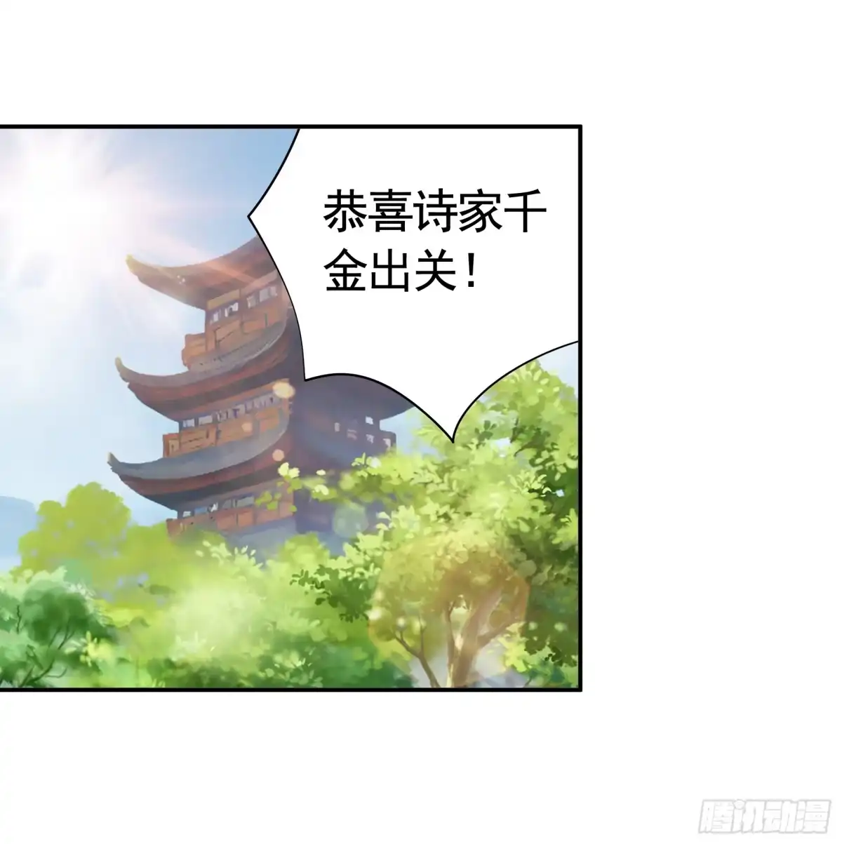 《纯情魅魔屑剑仙》拿魅魔祭剑 第35页