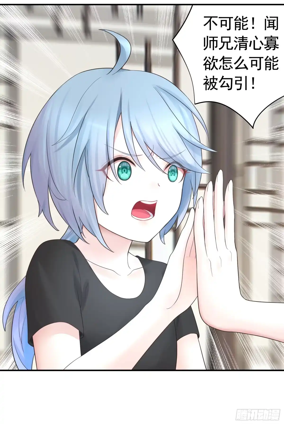 《纯情魅魔屑剑仙》拿魅魔祭剑 第17页