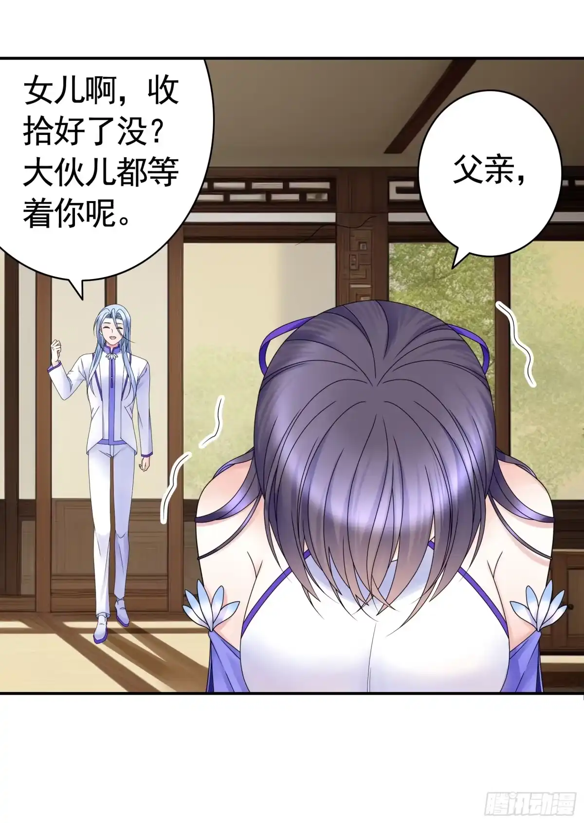 《纯情魅魔屑剑仙》拿魅魔祭剑 第40页