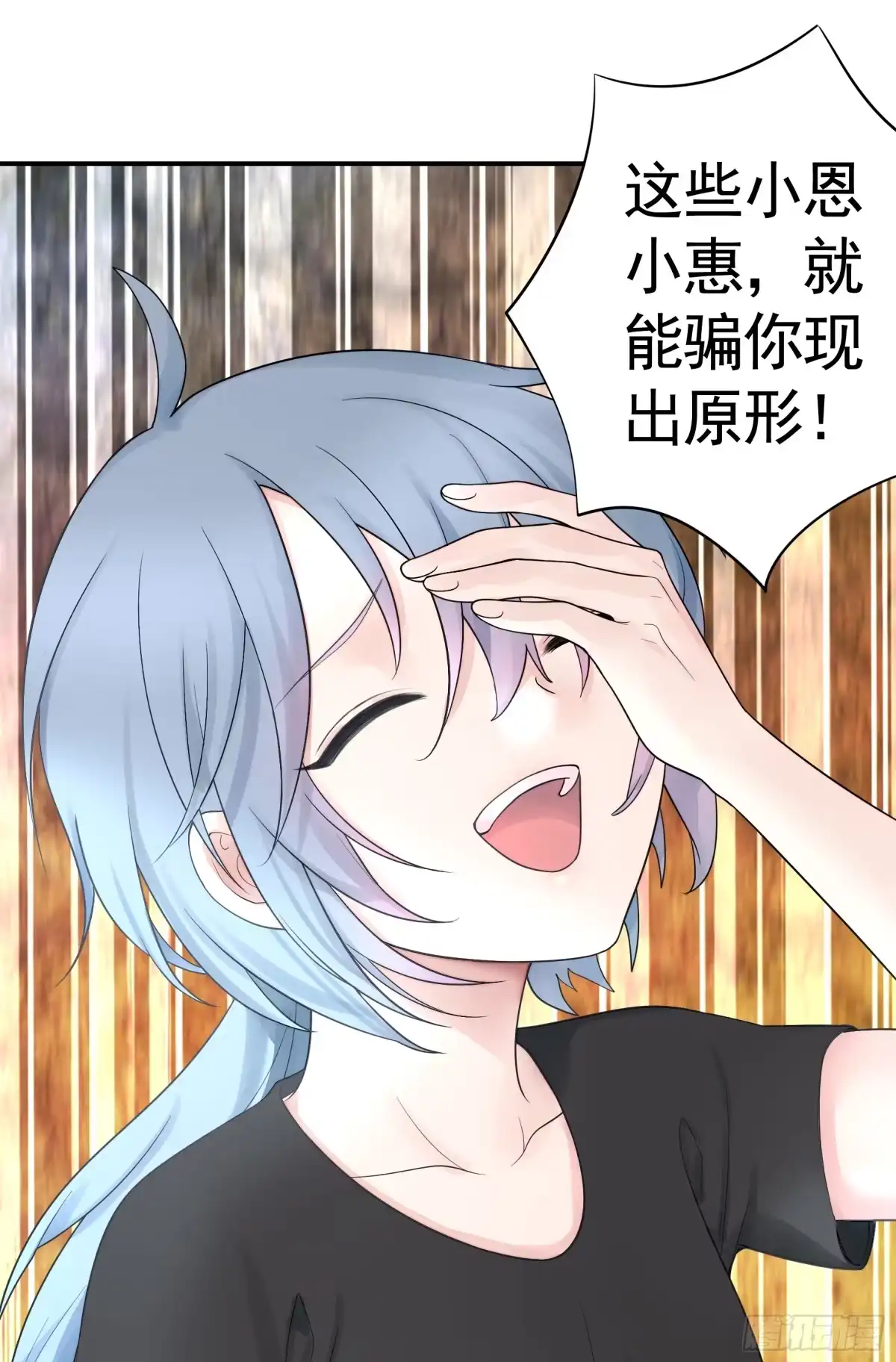 《纯情魅魔屑剑仙》拿魅魔祭剑 第10页