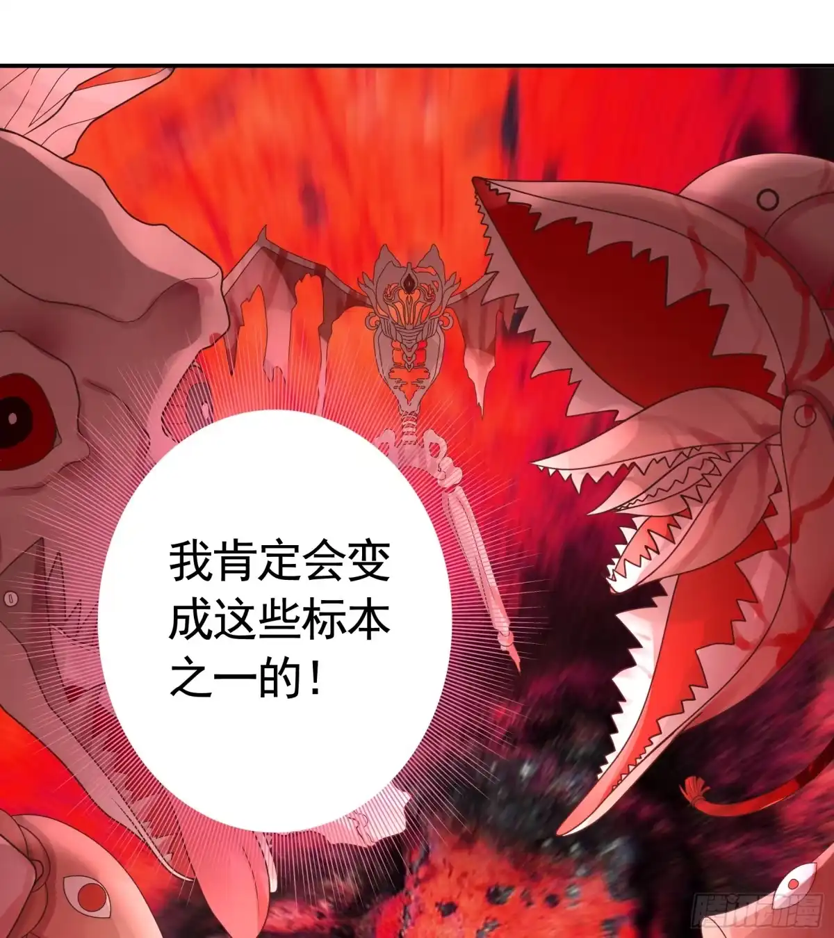 《纯情魅魔屑剑仙》拿魅魔祭剑 第28页