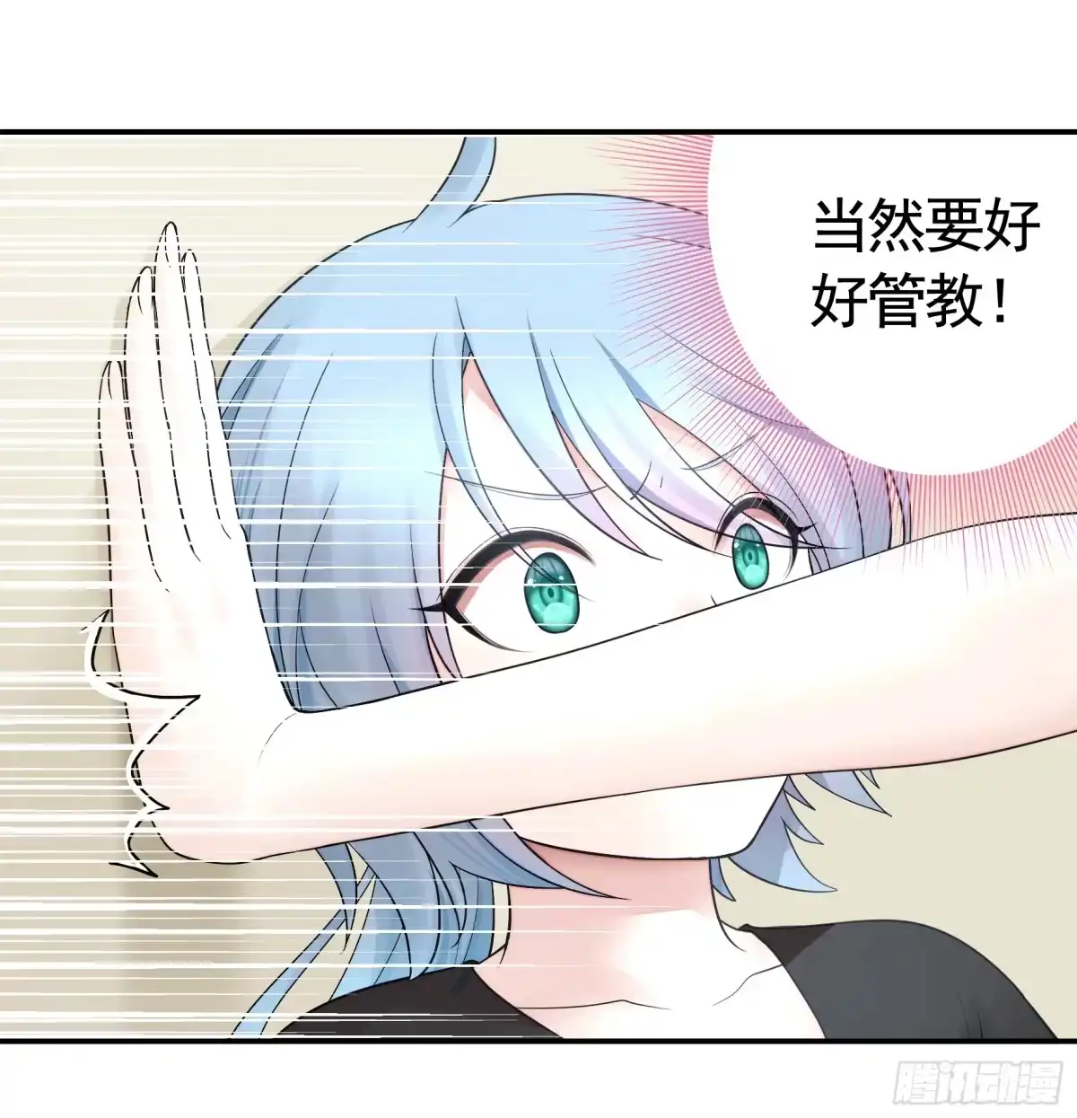 《纯情魅魔屑剑仙》拿魅魔祭剑 第13页