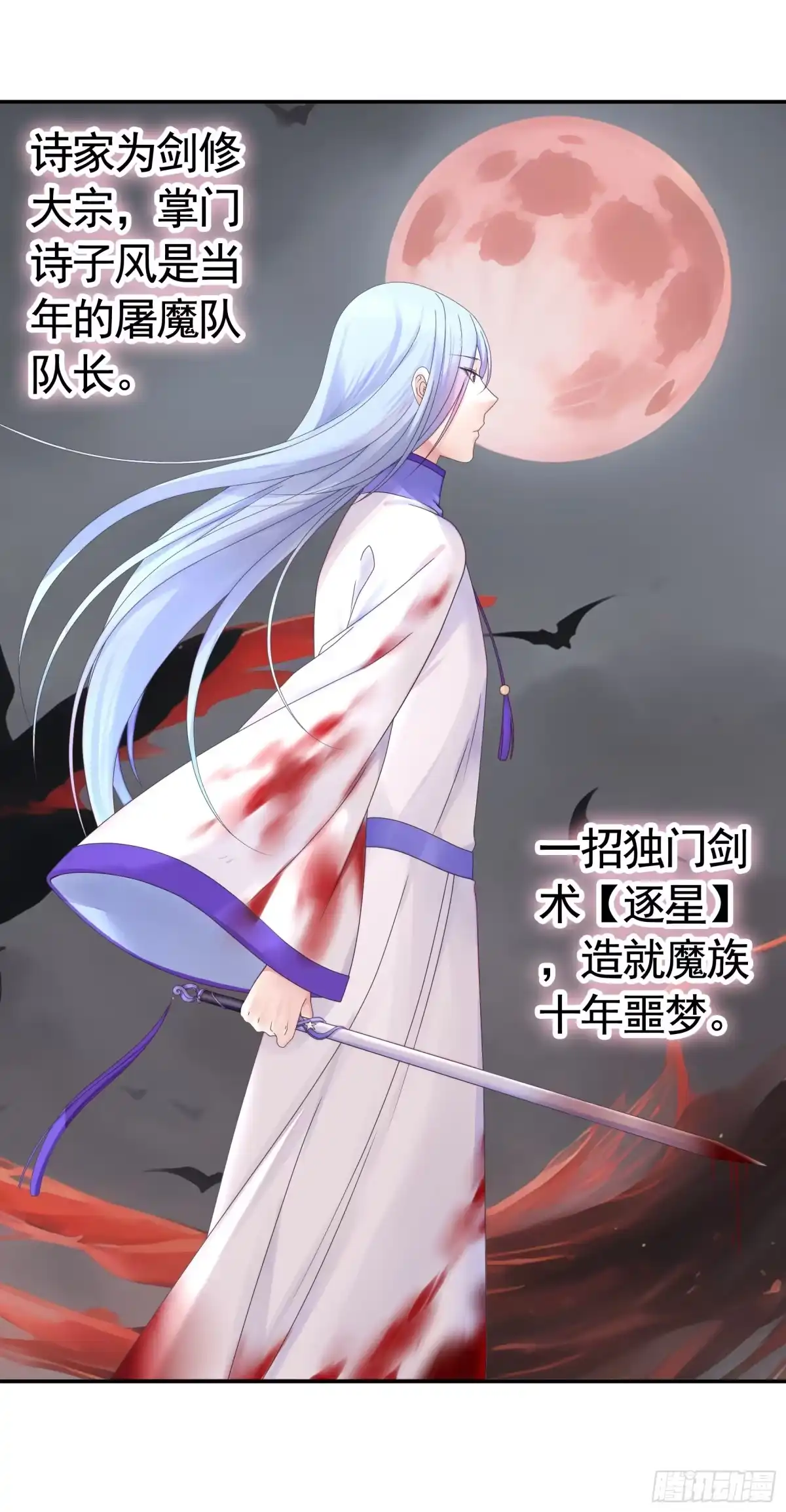 《纯情魅魔屑剑仙》魅魔的使命 第45页