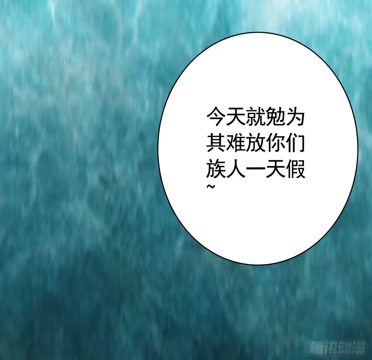 《纯情魅魔屑剑仙》魅魔的使命 第42页
