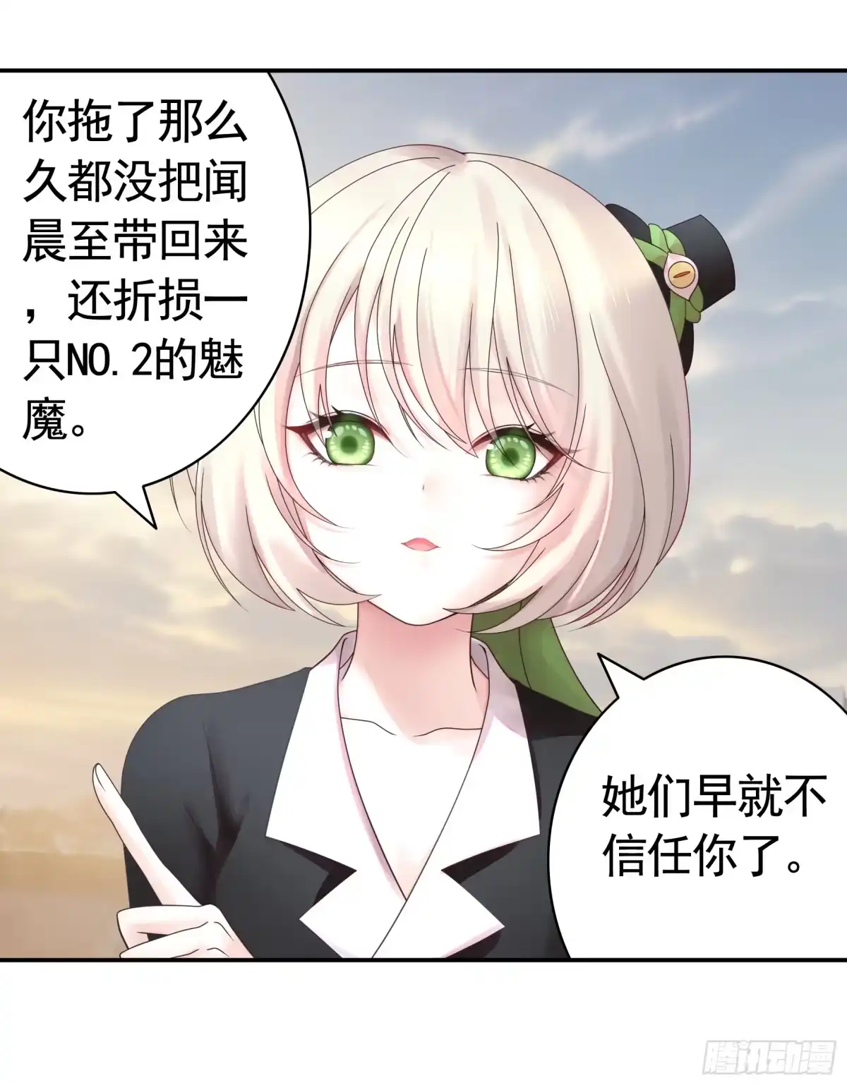 《纯情魅魔屑剑仙》魅魔的使命 第35页