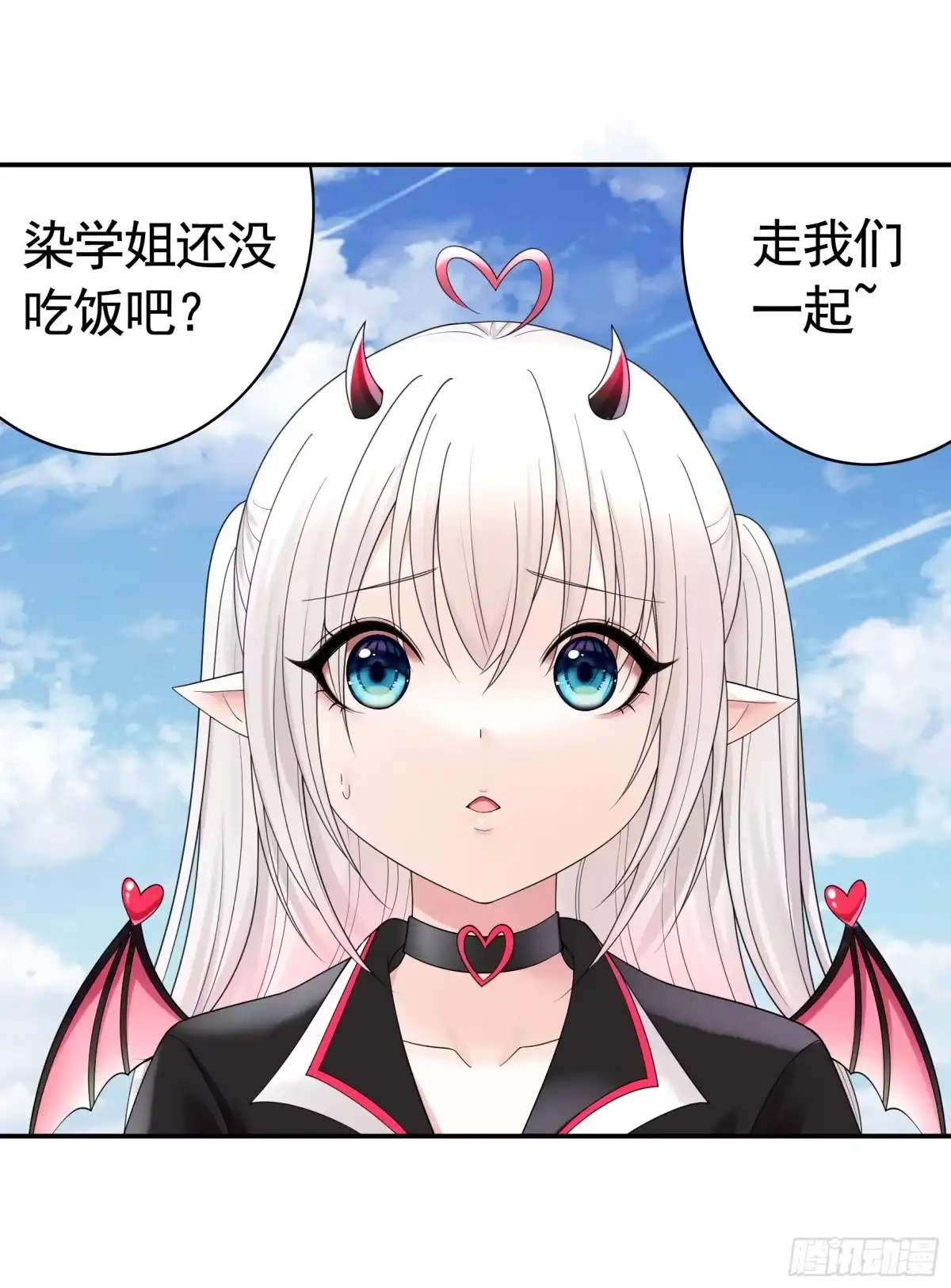 《纯情魅魔屑剑仙》魅魔的使命 第14页