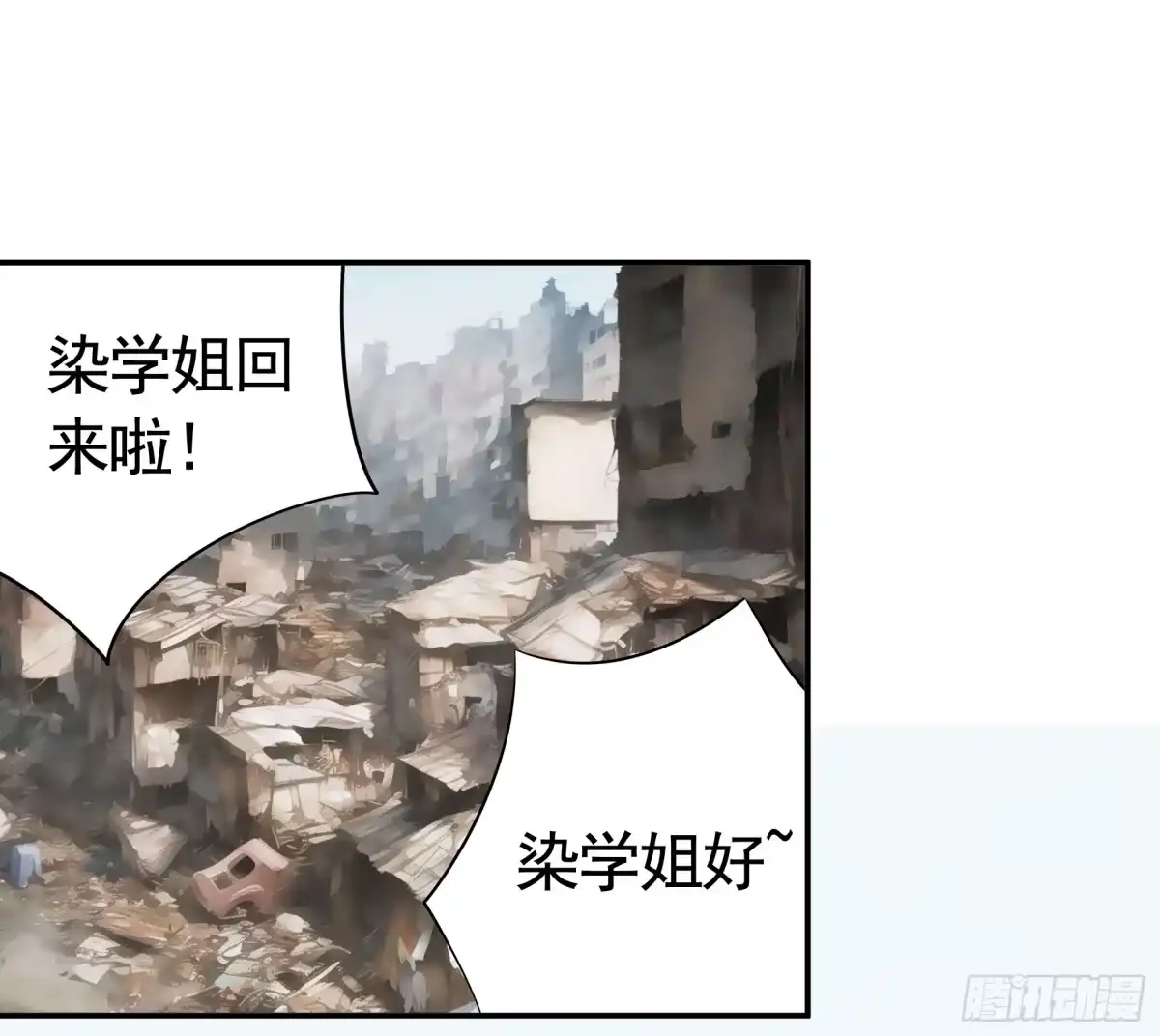 《纯情魅魔屑剑仙》魅魔的使命 第15页