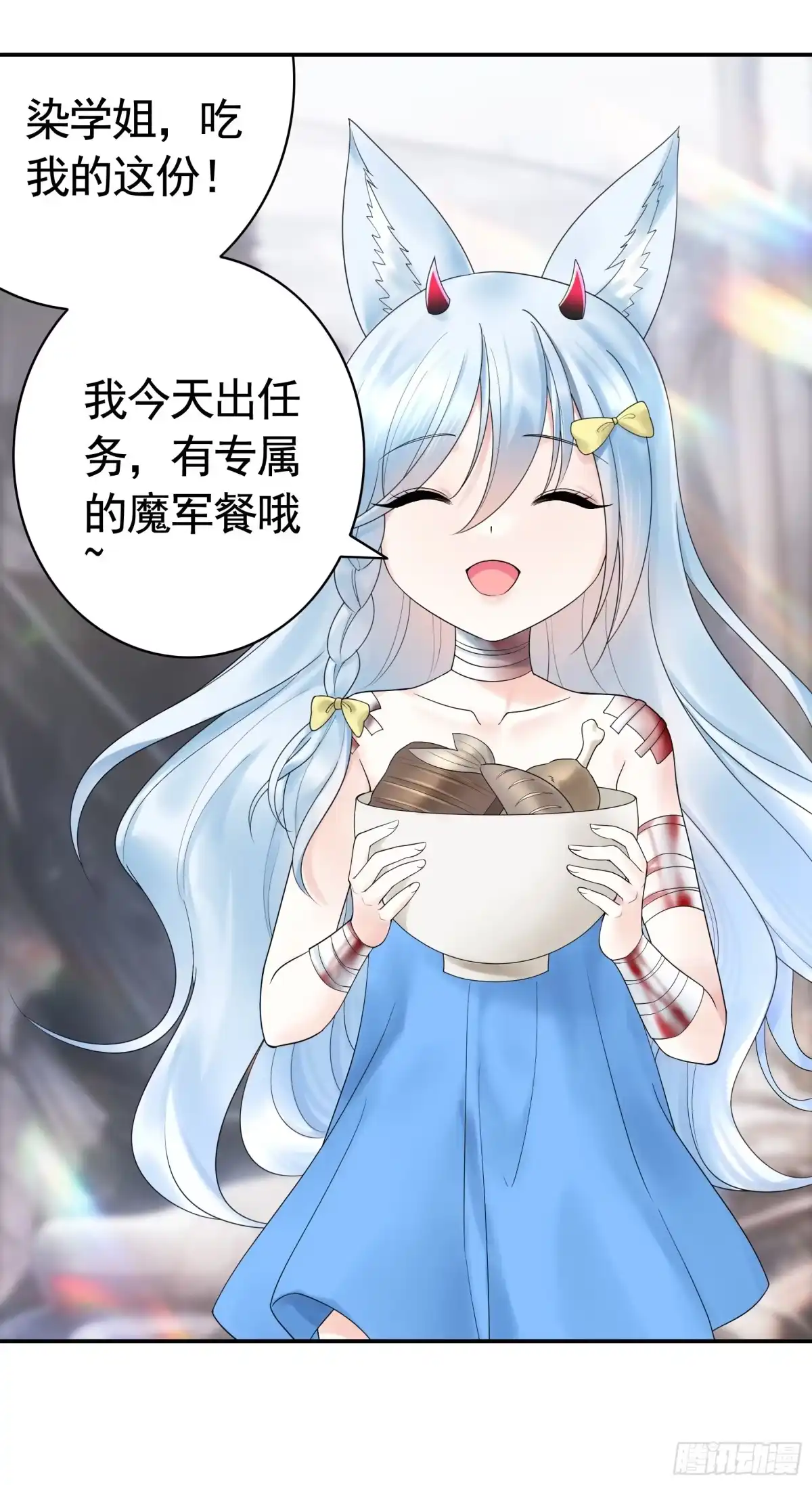 《纯情魅魔屑剑仙》魅魔的使命 第20页
