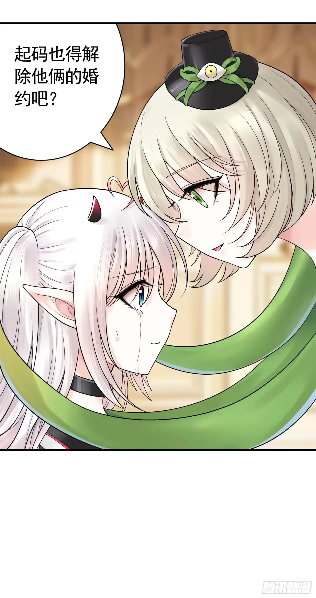 《纯情魅魔屑剑仙》魅魔的使命 第44页