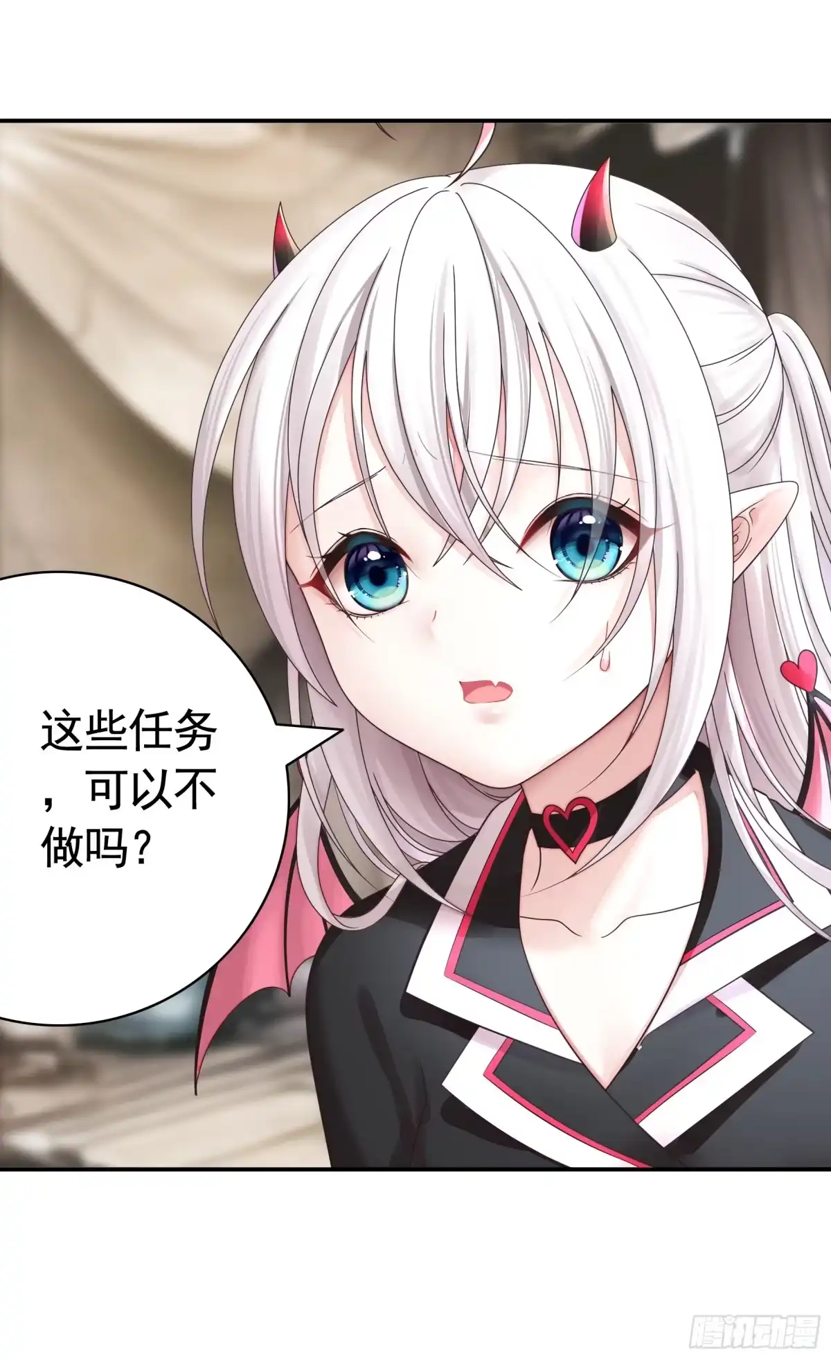 《纯情魅魔屑剑仙》魅魔的使命 第30页