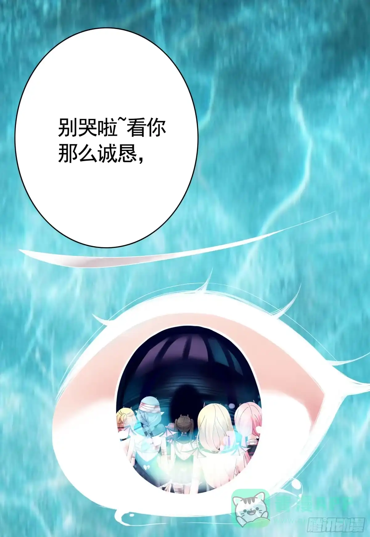 《纯情魅魔屑剑仙》魅魔的使命 第41页
