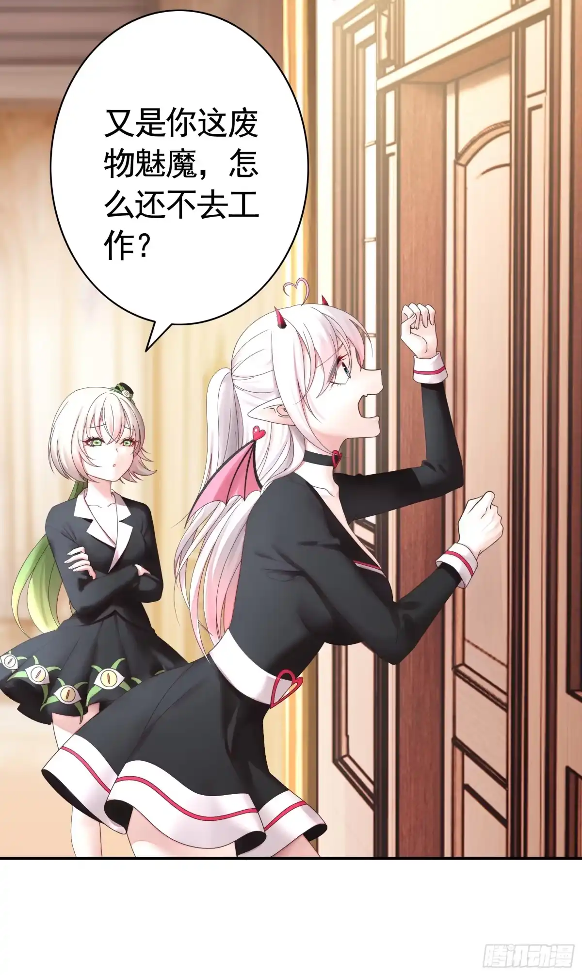 《纯情魅魔屑剑仙》魅魔的使命 第34页