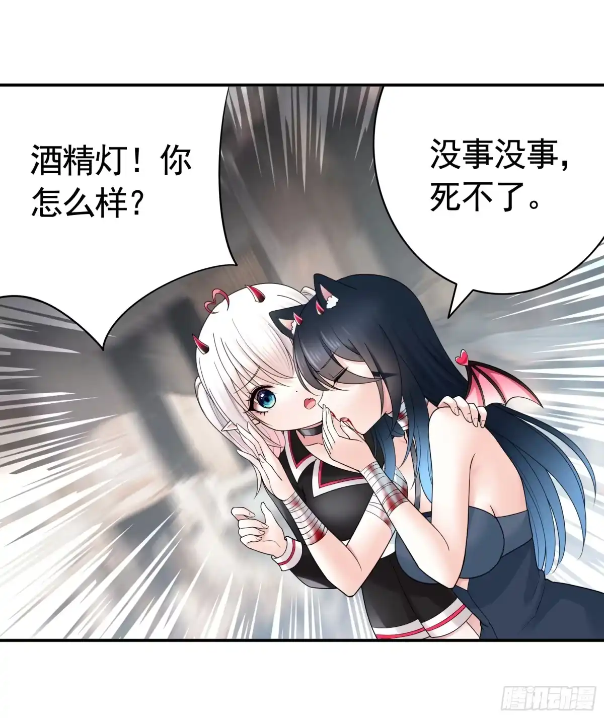 《纯情魅魔屑剑仙》魅魔的使命 第27页