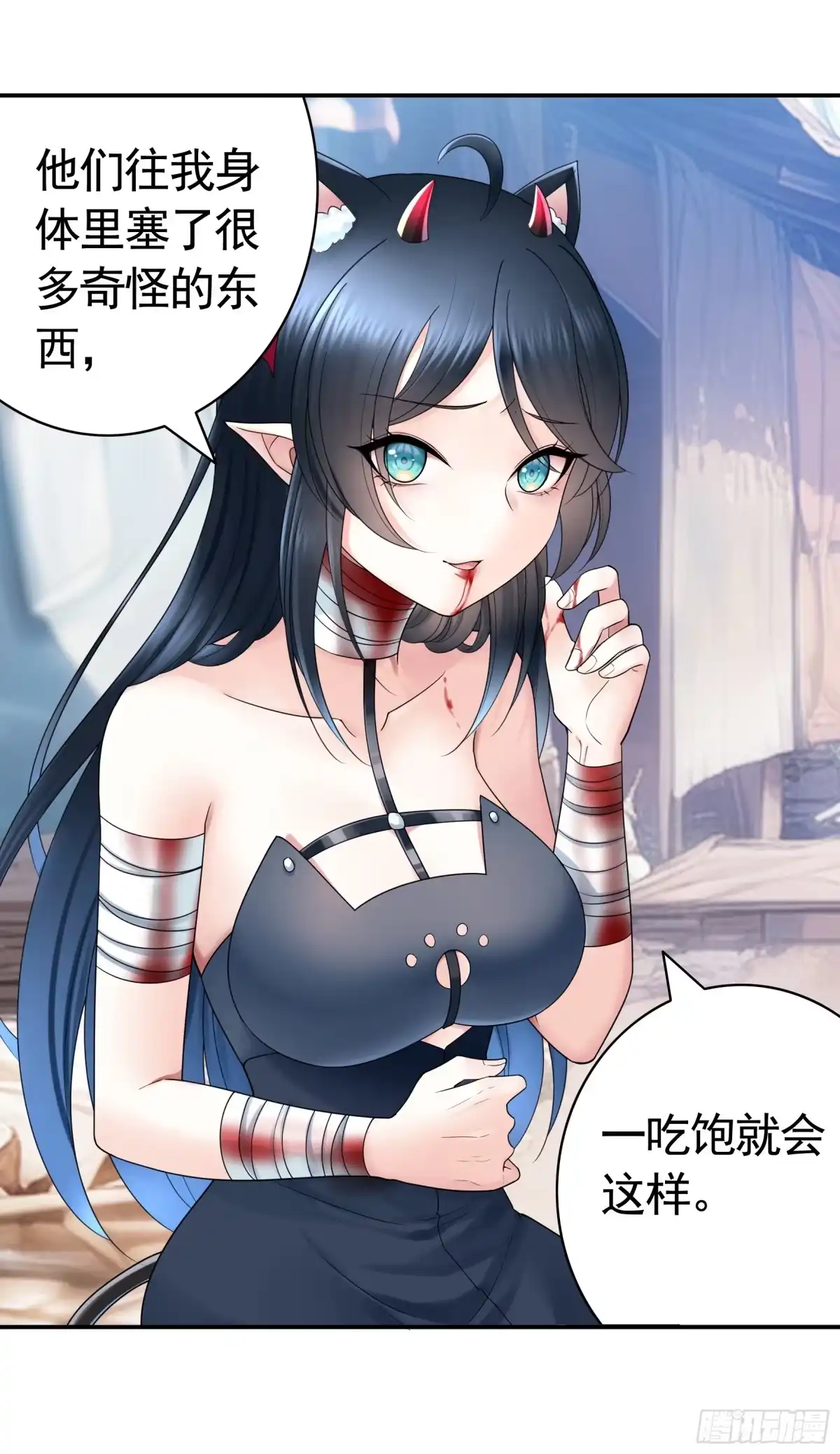《纯情魅魔屑剑仙》魅魔的使命 第28页