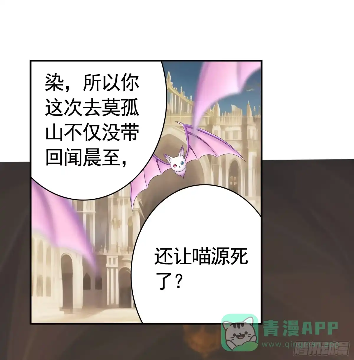 《纯情魅魔屑剑仙》魅魔的使命 第1页