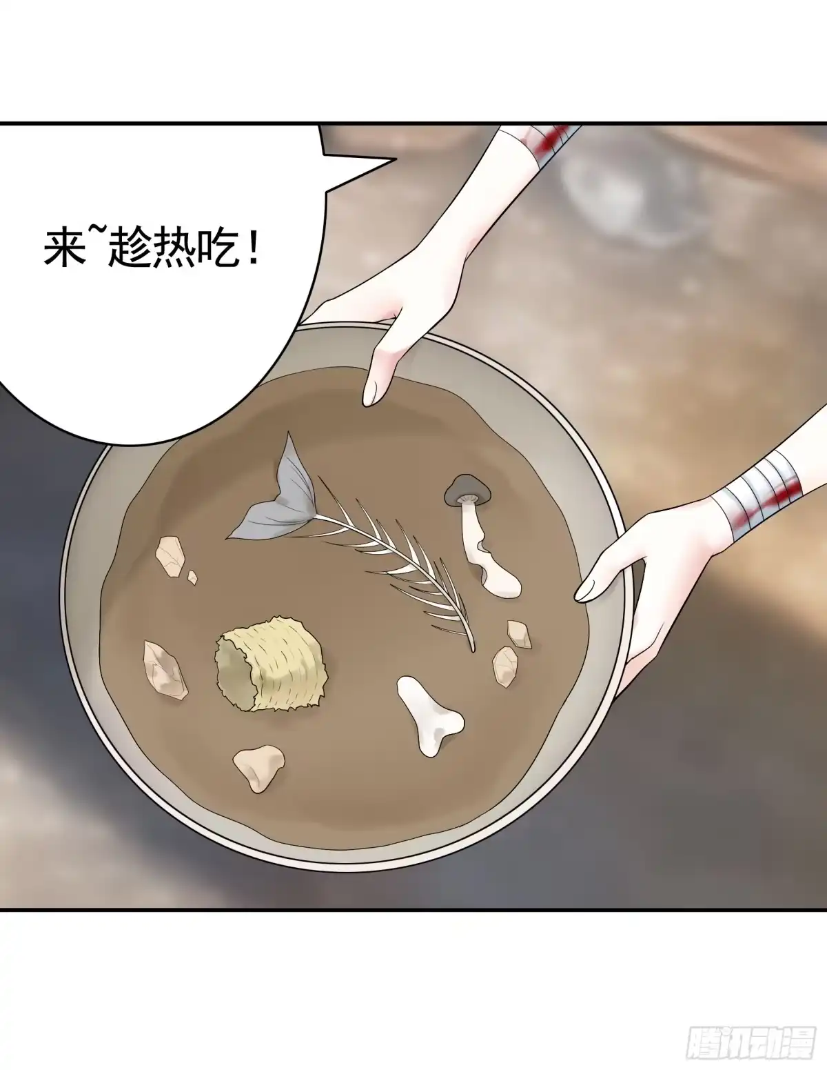 《纯情魅魔屑剑仙》魅魔的使命 第18页