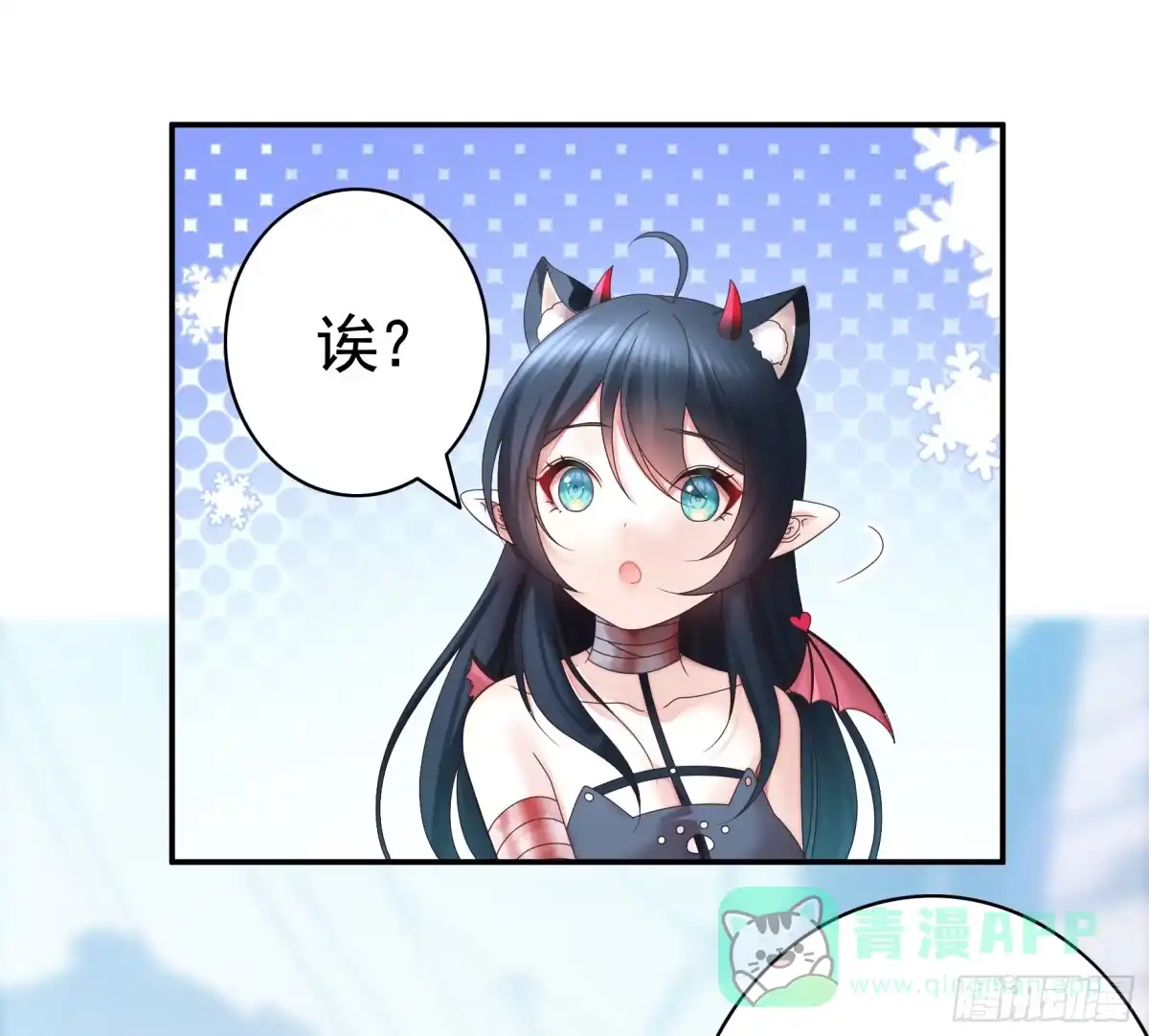 《纯情魅魔屑剑仙》魅魔的使命 第31页