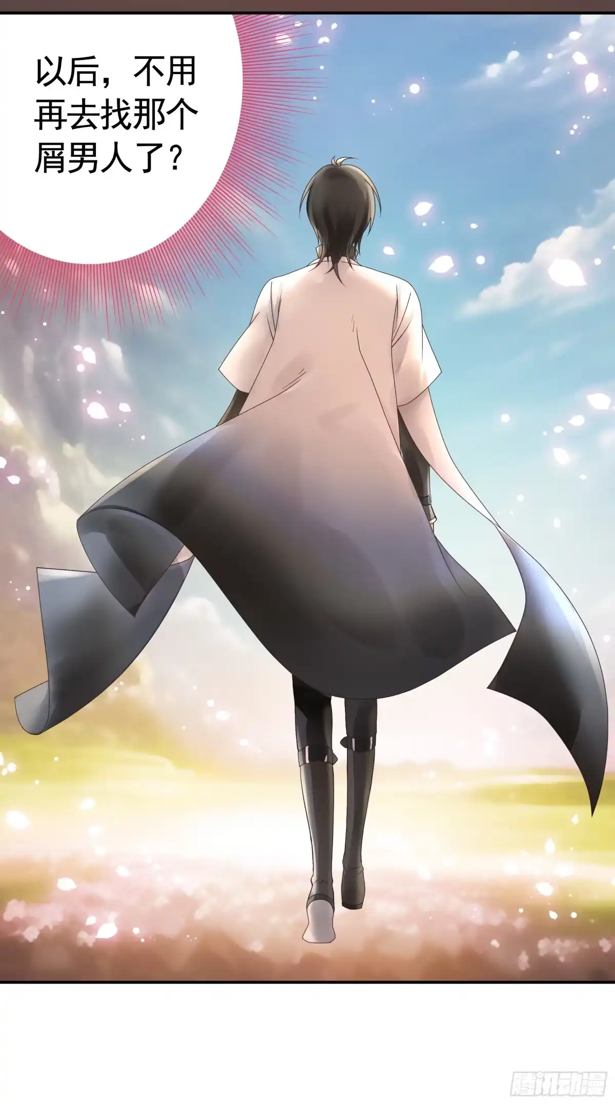 《纯情魅魔屑剑仙》魅魔的使命 第8页