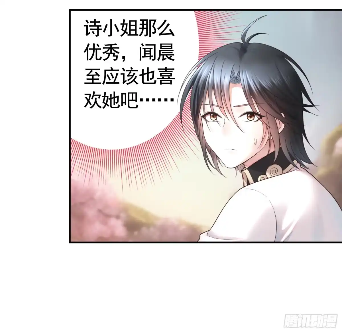 《纯情魅魔屑剑仙》魅魔的使命 第49页