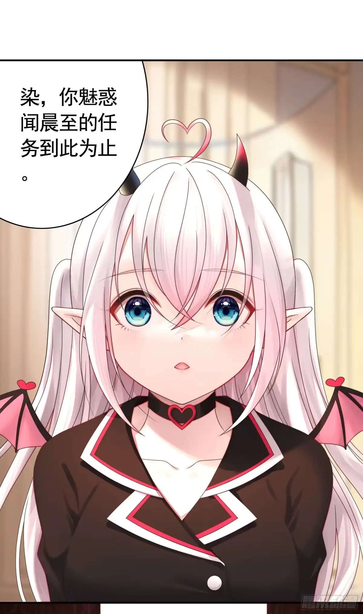 《纯情魅魔屑剑仙》魅魔的使命 第5页