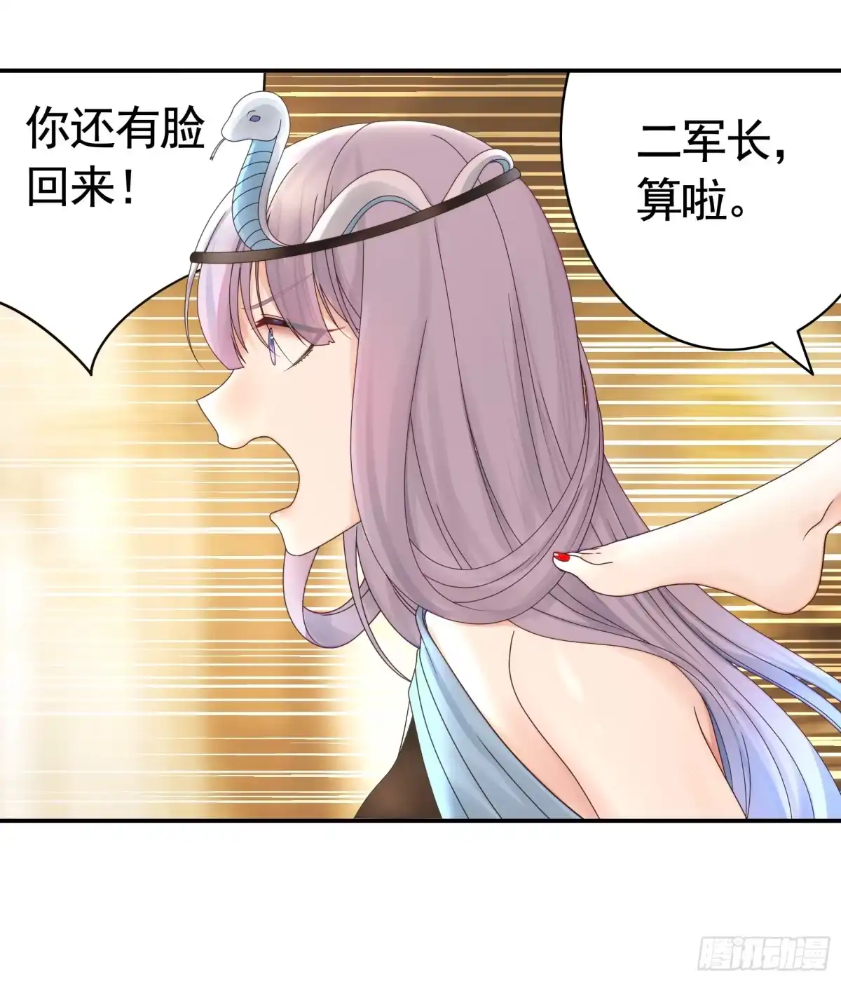 《纯情魅魔屑剑仙》魅魔的使命 第3页