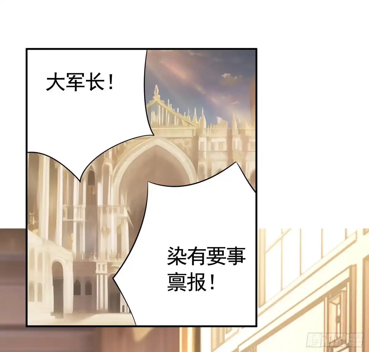 《纯情魅魔屑剑仙》魅魔的使命 第33页