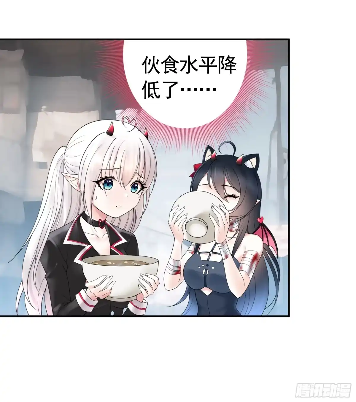 《纯情魅魔屑剑仙》魅魔的使命 第19页