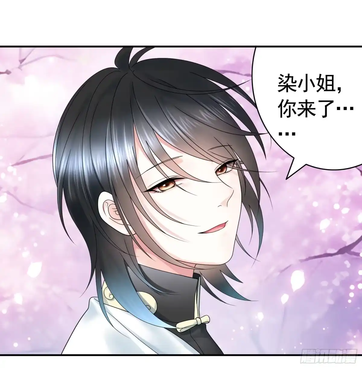 《纯情魅魔屑剑仙》魅魔的使命 第9页