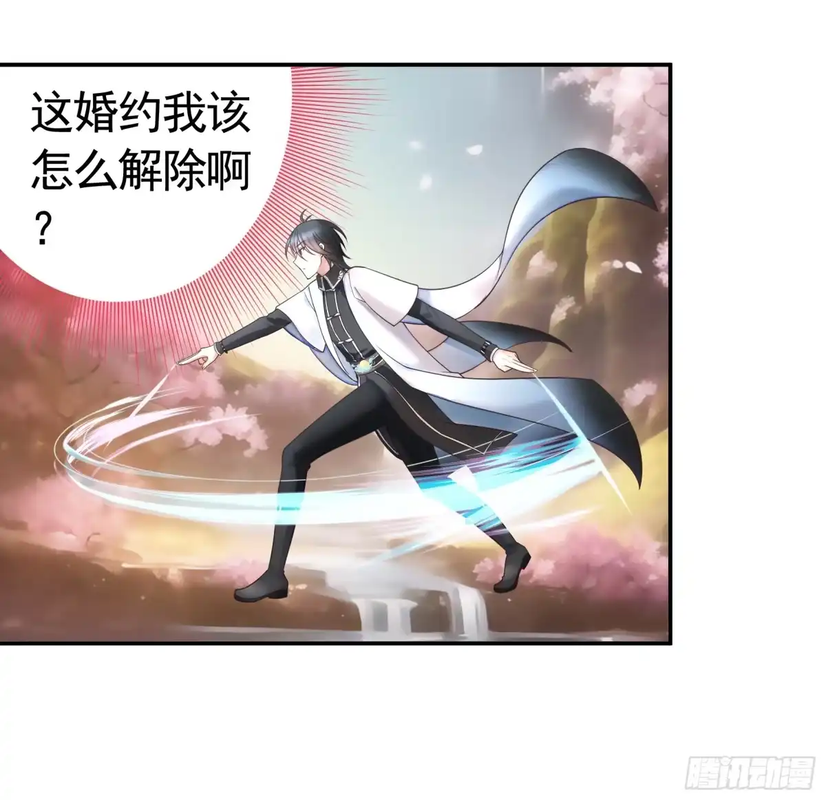 《纯情魅魔屑剑仙》魅魔的使命 第48页