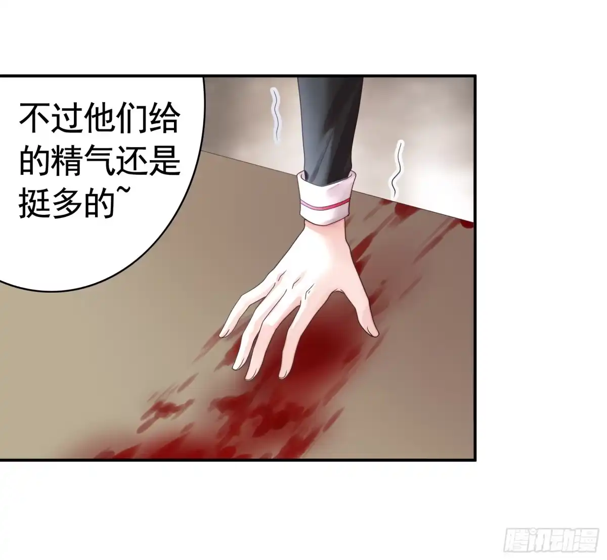 《纯情魅魔屑剑仙》魅魔的使命 第29页