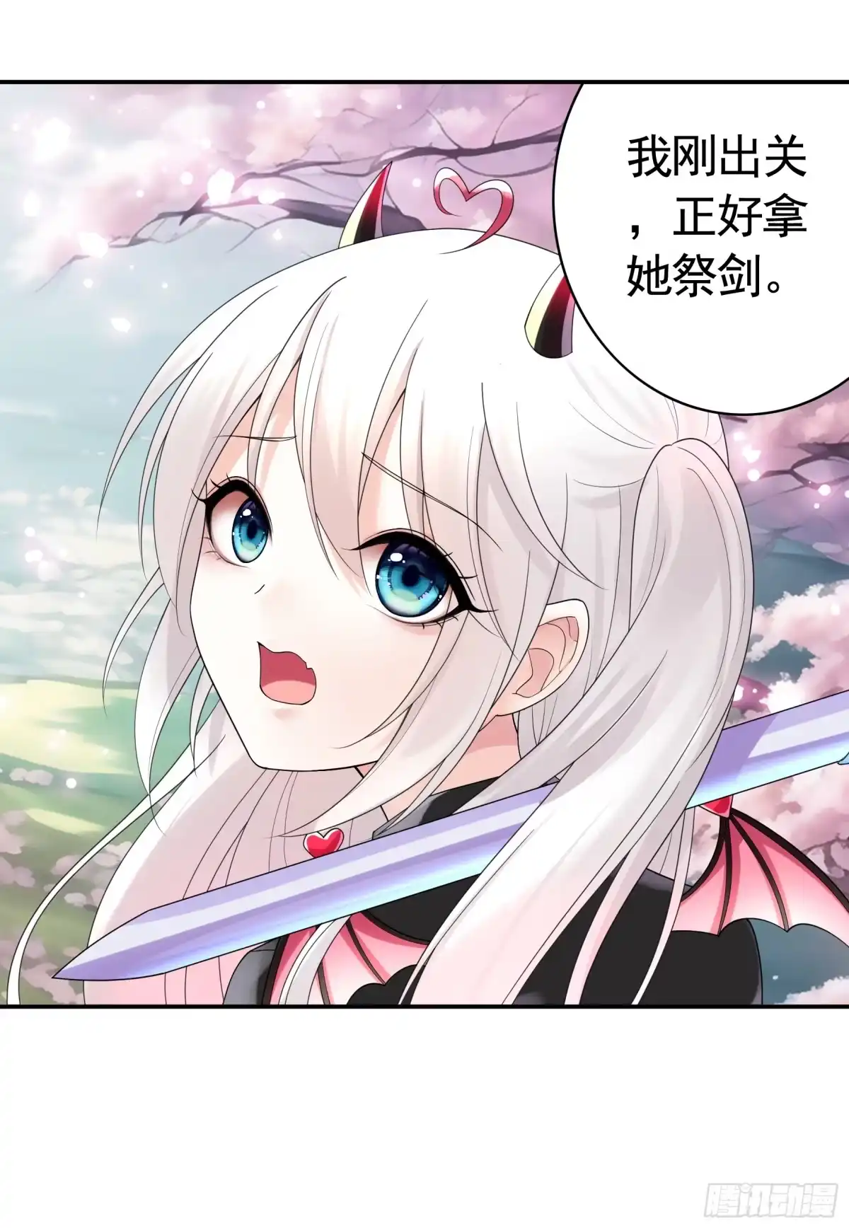 《纯情魅魔屑剑仙》好强的剑气 第2页