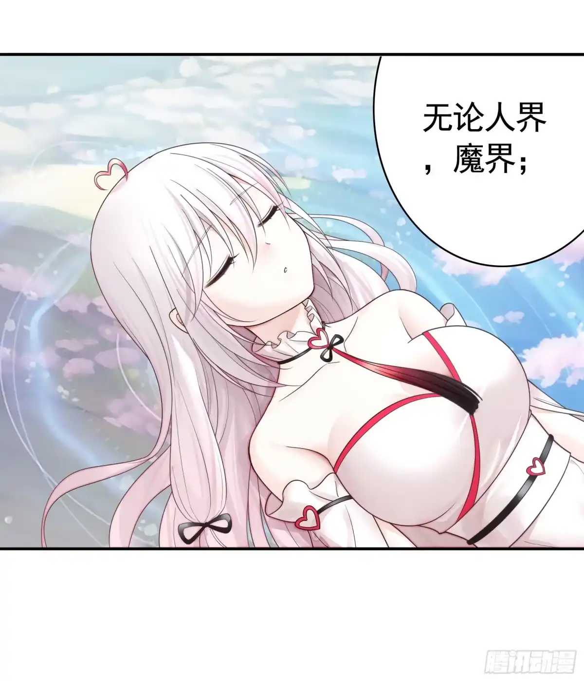 《纯情魅魔屑剑仙》好强的剑气 第49页