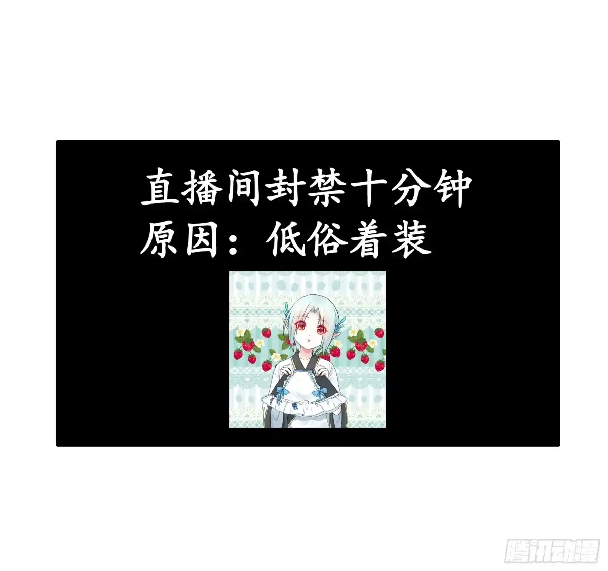 《纯情魅魔屑剑仙》好强的剑气 第20页