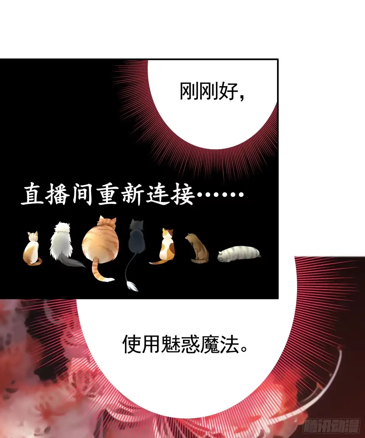 《纯情魅魔屑剑仙》好强的剑气 第27页