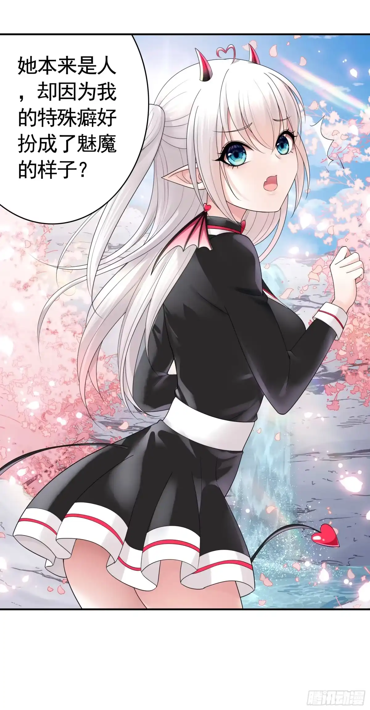 《纯情魅魔屑剑仙》好强的剑气 第8页