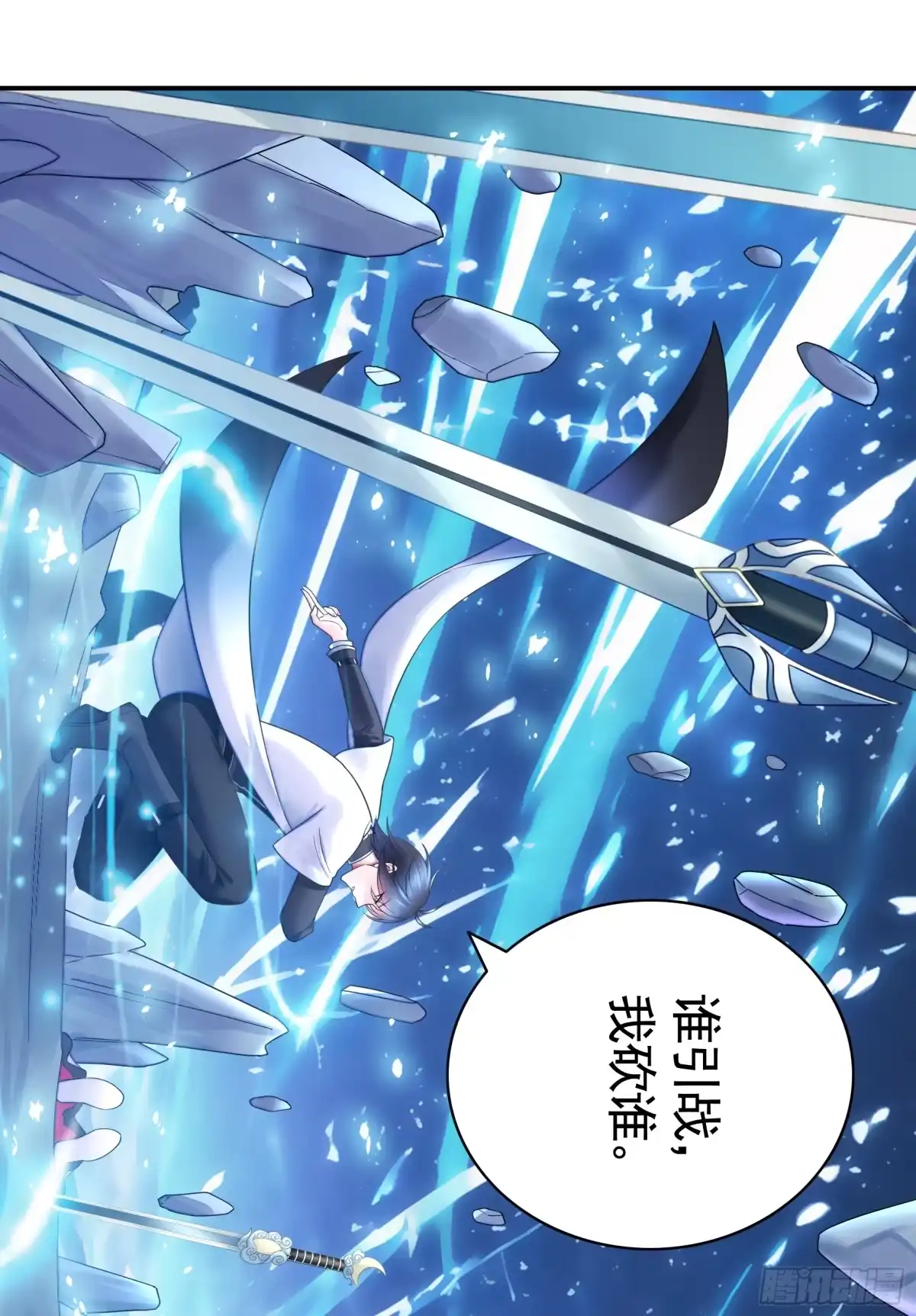 《纯情魅魔屑剑仙》好强的剑气 第50页