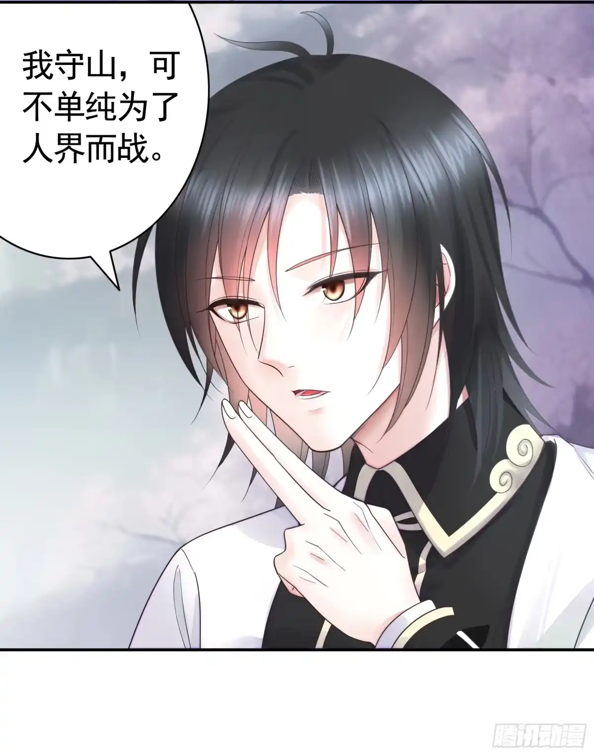 《纯情魅魔屑剑仙》好强的剑气 第48页