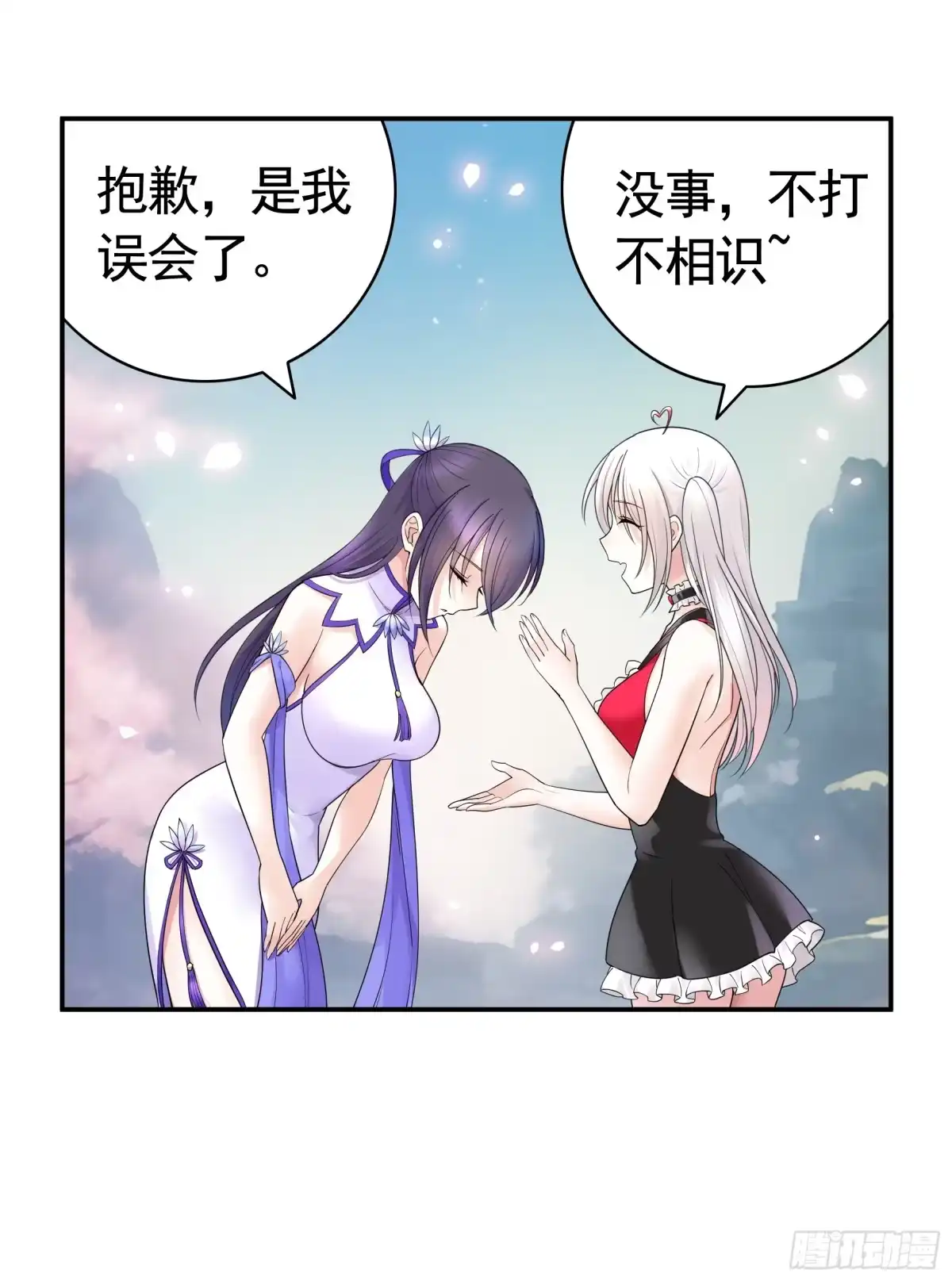 《纯情魅魔屑剑仙》好强的剑气 第12页