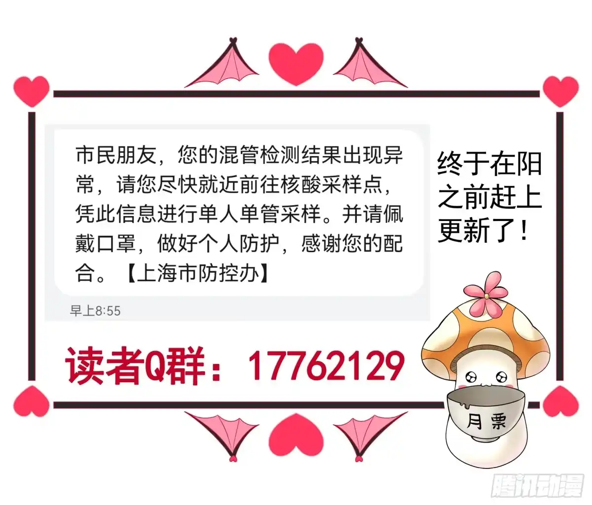《纯情魅魔屑剑仙》好强的剑气 第52页