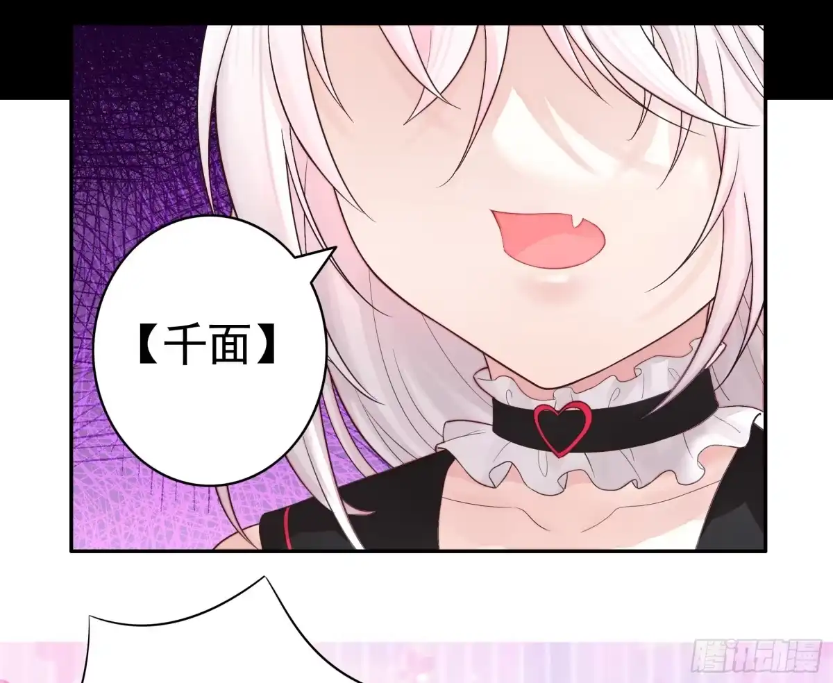 《纯情魅魔屑剑仙》好强的剑气 第18页