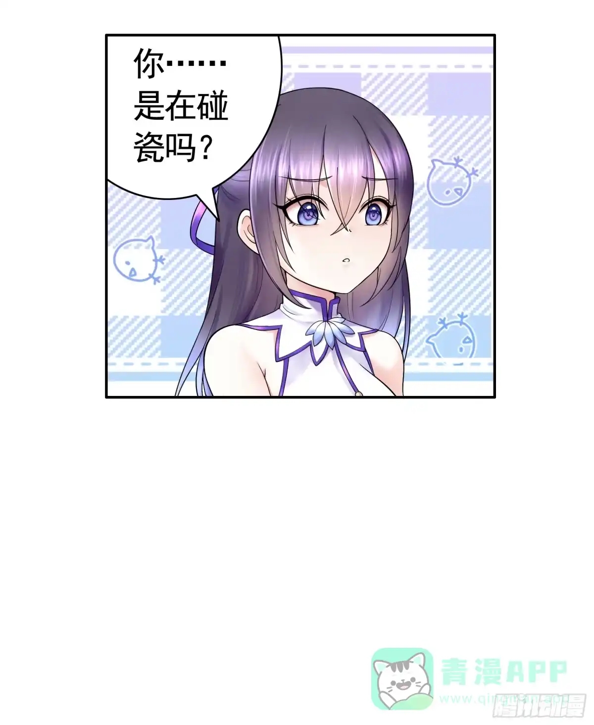 《纯情魅魔屑剑仙》好强的剑气 第41页