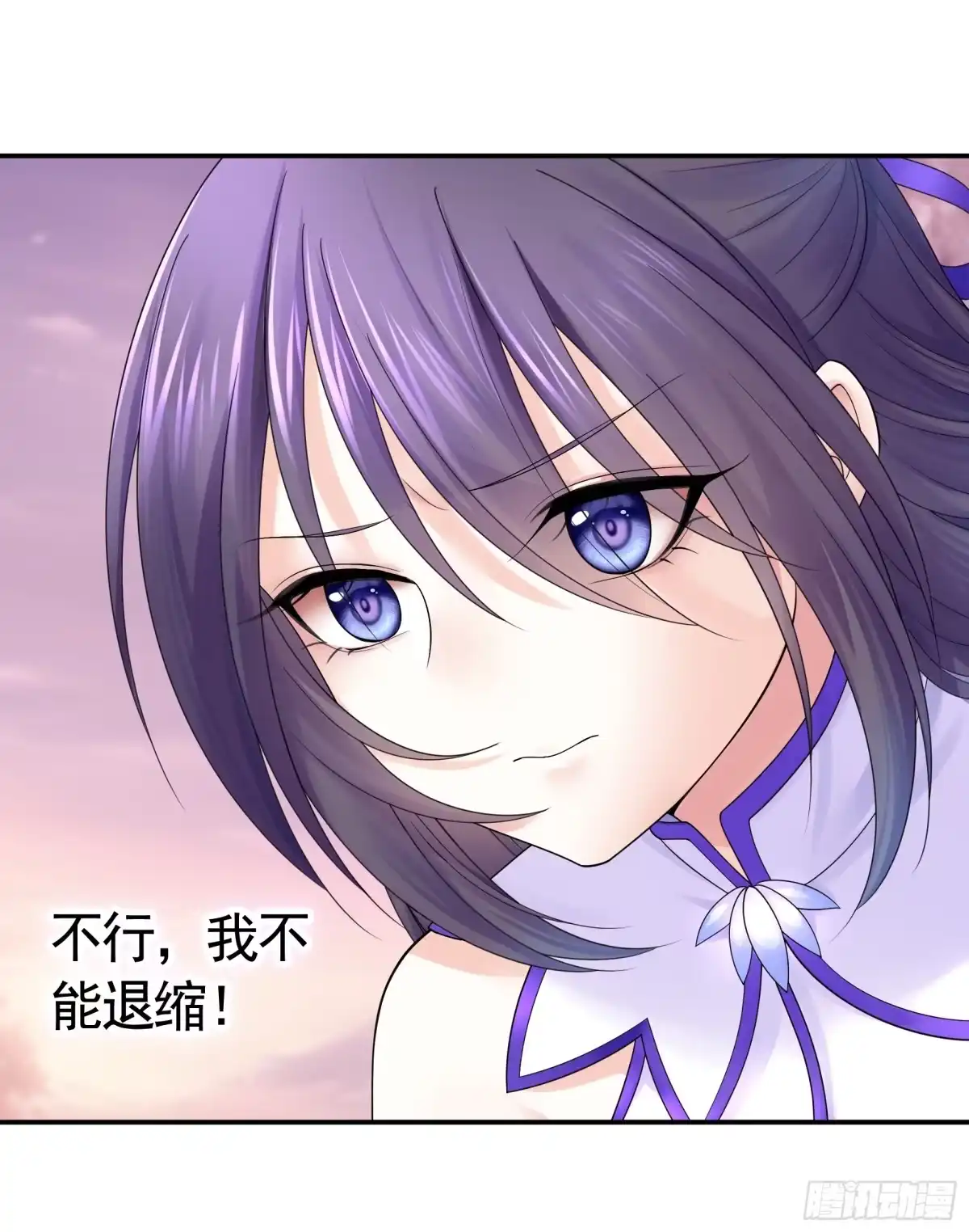 《纯情魅魔屑剑仙》好强的剑气 第32页