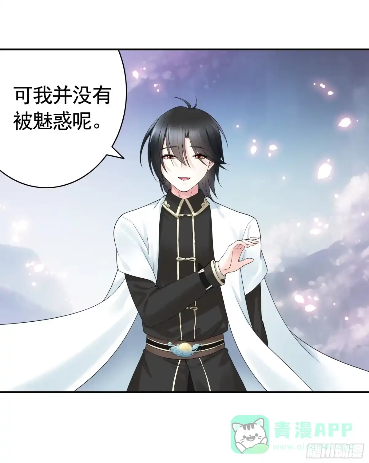 《纯情魅魔屑剑仙》好强的剑气 第6页