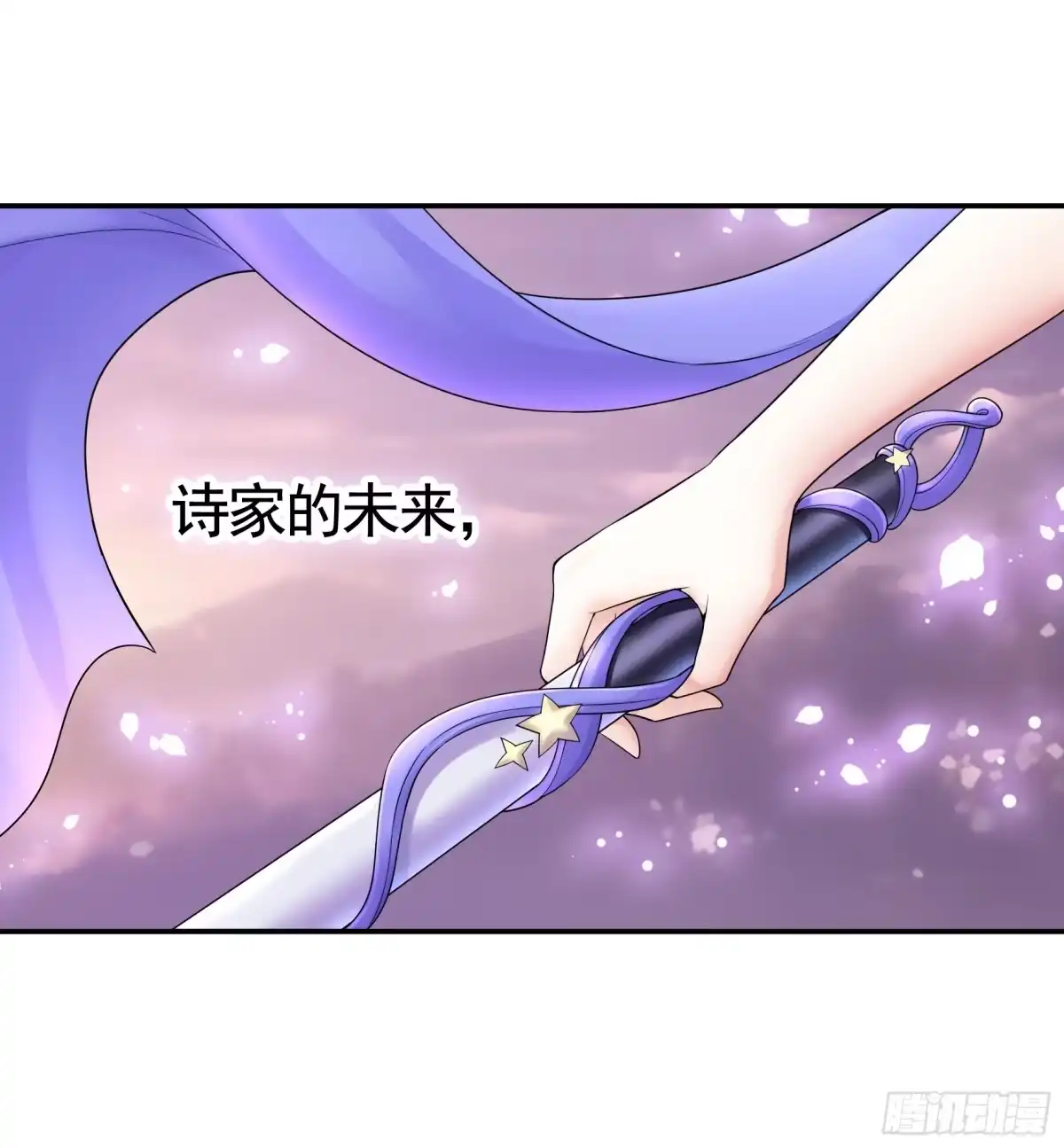 《纯情魅魔屑剑仙》好强的剑气 第33页