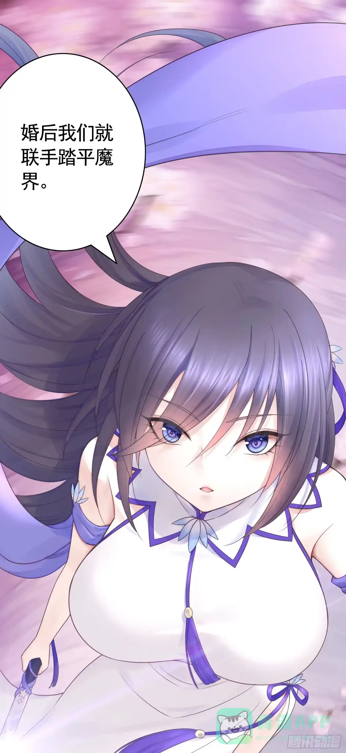 《纯情魅魔屑剑仙》好强的剑气 第46页