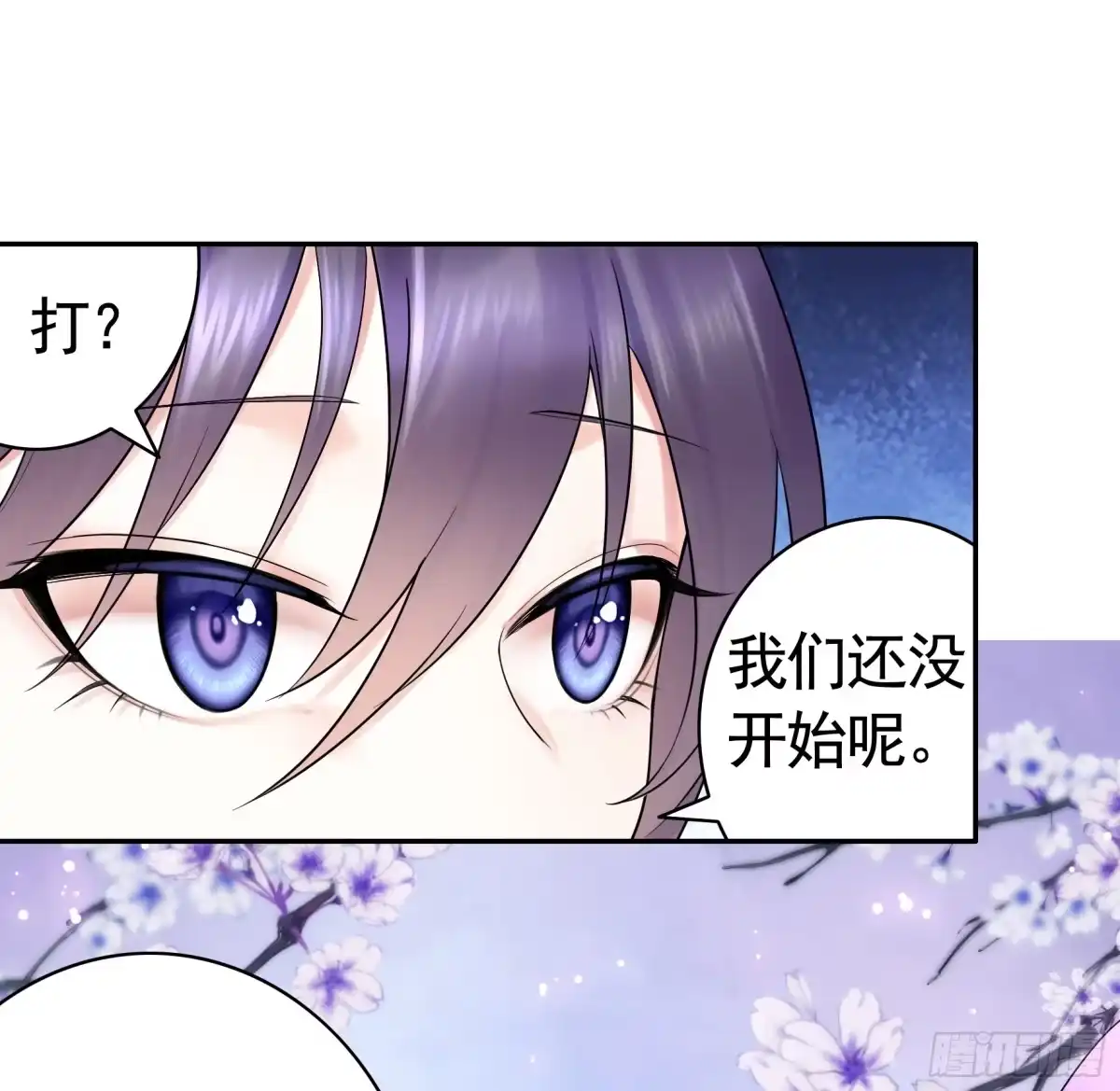 《纯情魅魔屑剑仙》好强的剑气 第13页