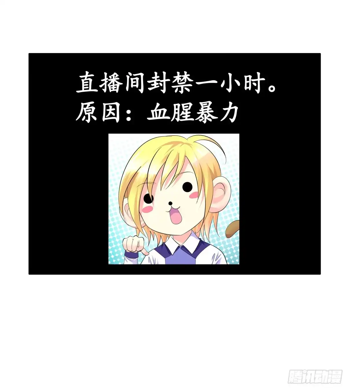 《纯情魅魔屑剑仙》好强的剑气 第40页