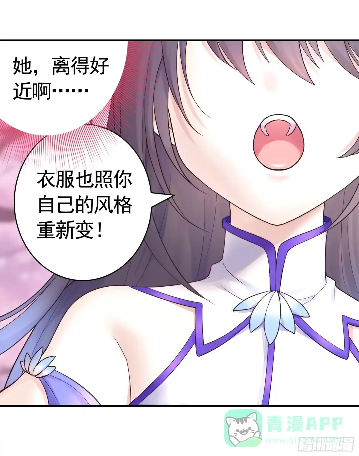 《纯情魅魔屑剑仙》好强的剑气 第26页
